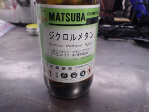ジクロロメタン