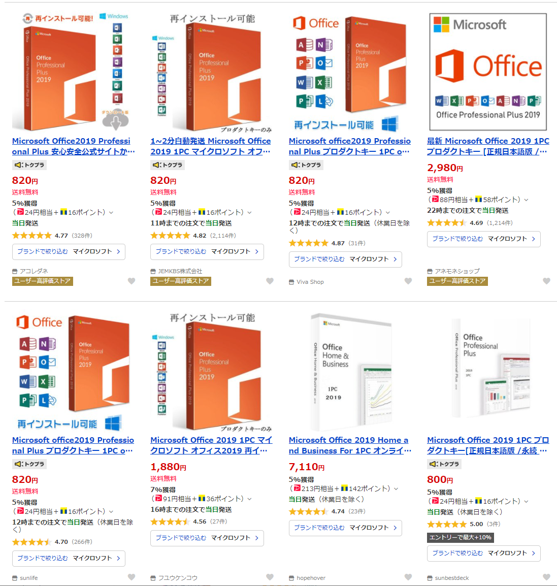 格安Microsoft Officeは安全なのか～リスクとメリットを完全解説 | 創造の館