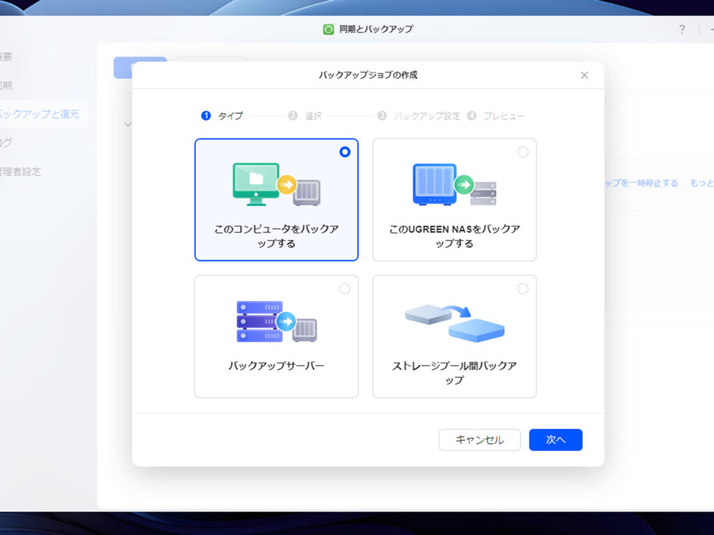 付属アプリの画面